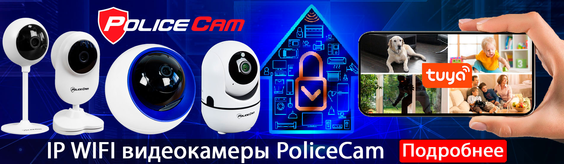 картинка новые wifi видеокамеры policecam