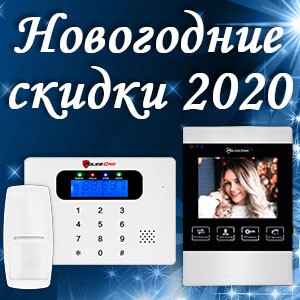 Новогодние скидки 2020 на видеодомофоны и охранную сигнализацию | domvideo.com.ua