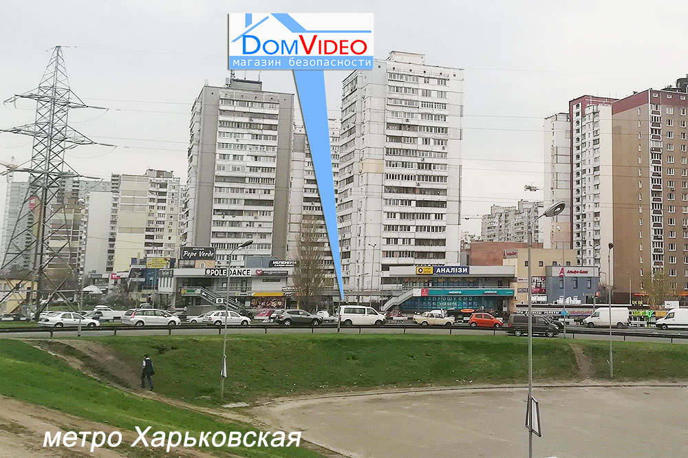 Фото: Вид от станции метро Харьковская на расположение интернет-магазина безопасности ДомВидео