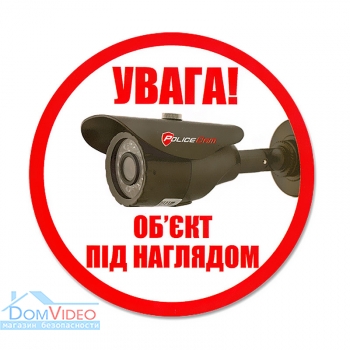 Картинка Предупреждающая наклейка"Объект под видеонаблюдением"