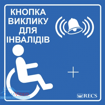 Картинка Информационная табличка для инвалидов RECS SP-1 Blue