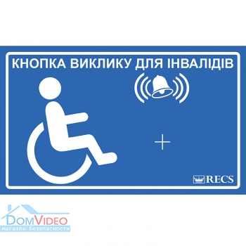 Картинка Информационная табличка для инвалидов RECS RP-1 Blue