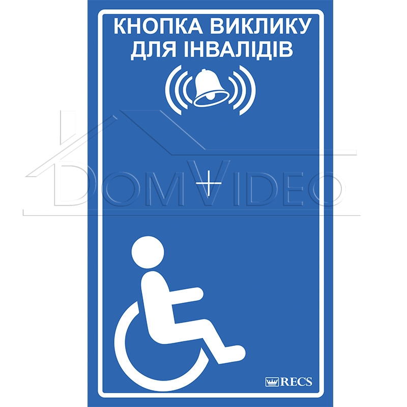 Картинка Информационная табличка для инвалидов RECS RP-2 Blue