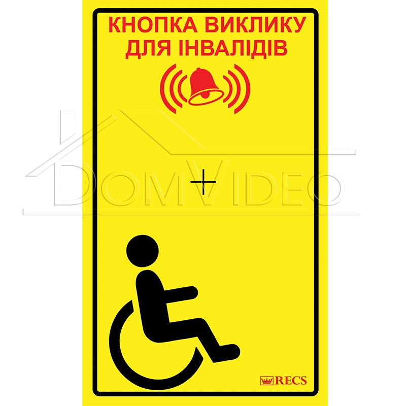 Картинка Информационная табличка для инвалидов RECS RP-2 Yellow