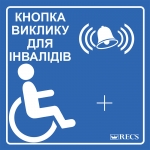 Картинка Информационная табличка для инвалидов RECS SP-1 Blue
