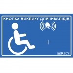 Картинка Информационная табличка для инвалидов RECS RP-1 Blue